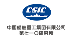 中国船舶重工集团有限公司第七一〇研究所