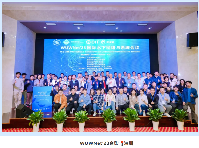 【重磅邀约,欢迎投稿】WUWNet25国际会议重返深圳~共探深海科技未来!(图2)