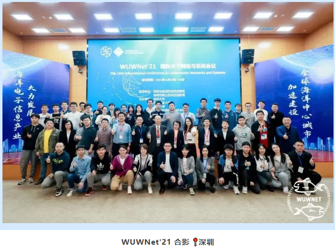 【重磅邀约,欢迎投稿】WUWNet25国际会议重返深圳~共探深海科技未来!(图4)