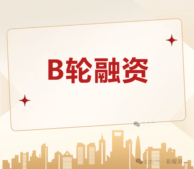 超亿元B轮融资落地，深圳智慧海洋科技驶入发展快车道(图1)