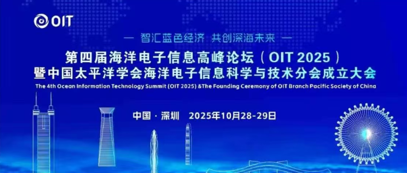2025海博会来了!深圳海洋三会齐聚,智慧海洋科技邀您共绘深蓝篇章(图2)