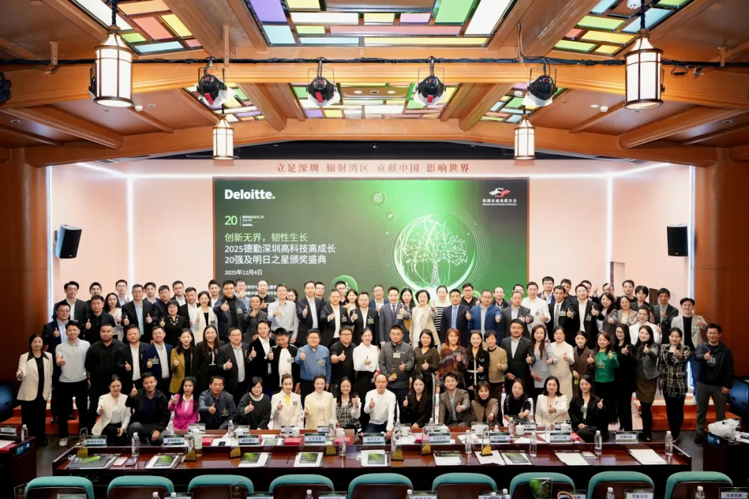 喜报|智慧海洋科技荣膺“2025德勤深圳高科技高成长20强”(图3)